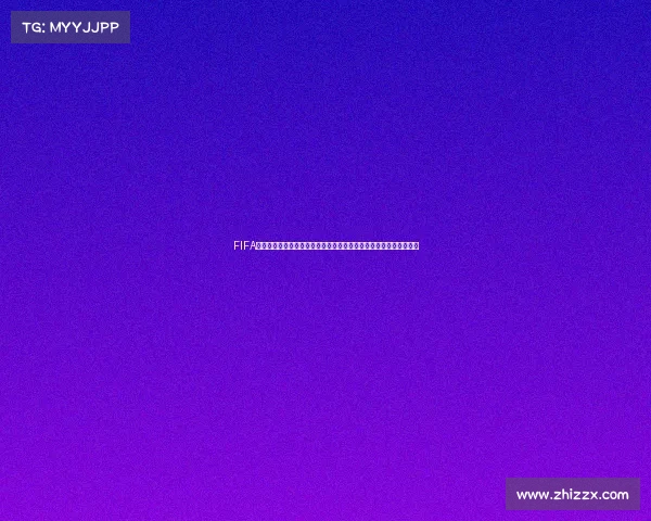FIFA街头世界杯燃动全球街头足球激情对决巅峰赛事精彩瞬间全景呈现集
